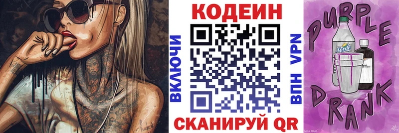 ссылка на мегу маркетплейс  Ряжск  Codein напиток Lean (лин)  где купить наркоту 